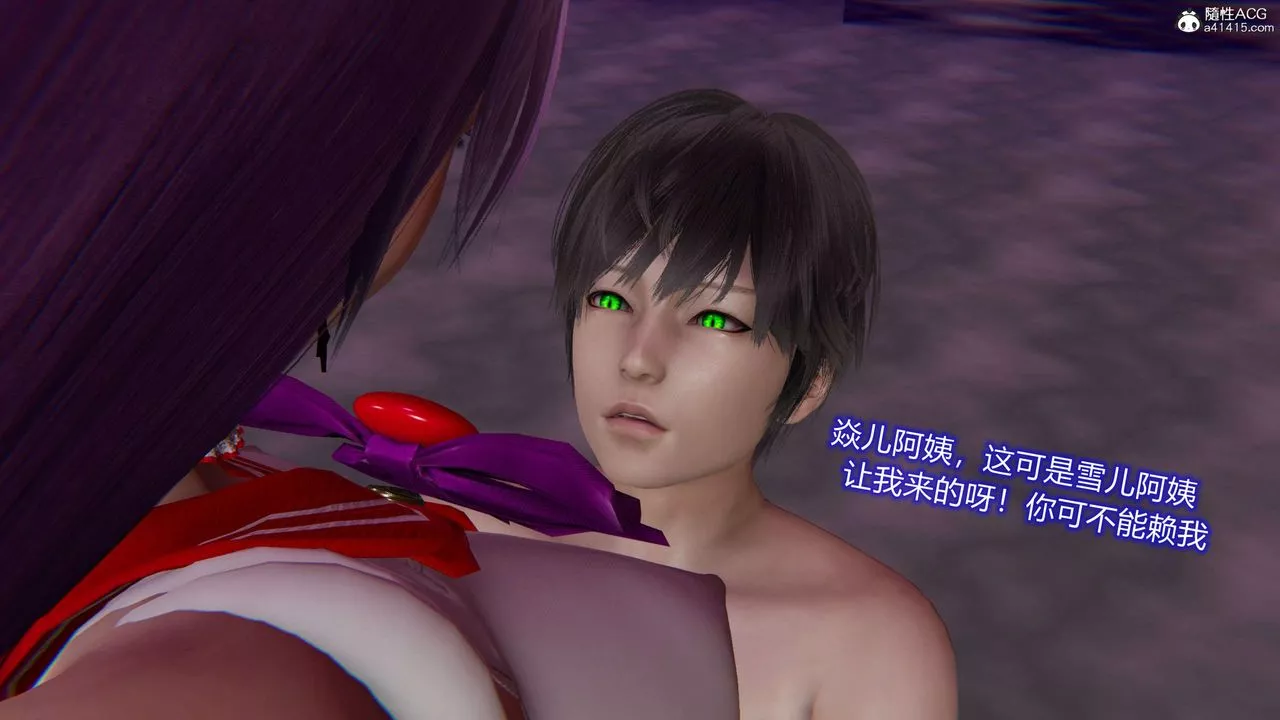 [3D]魔墮之欲第24話