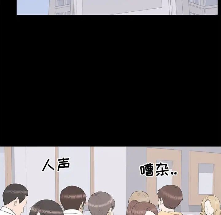 上流社会的女人第19话