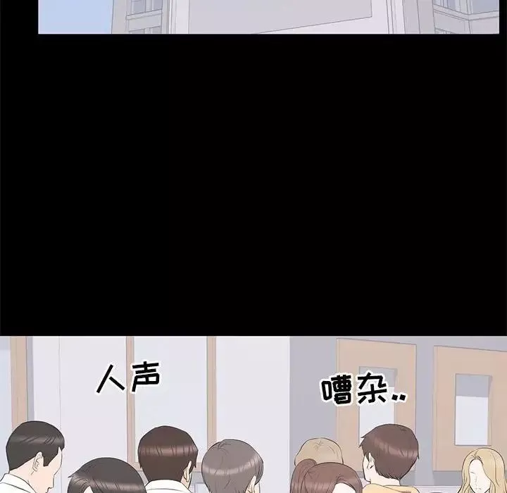 上流社會的女人第19話