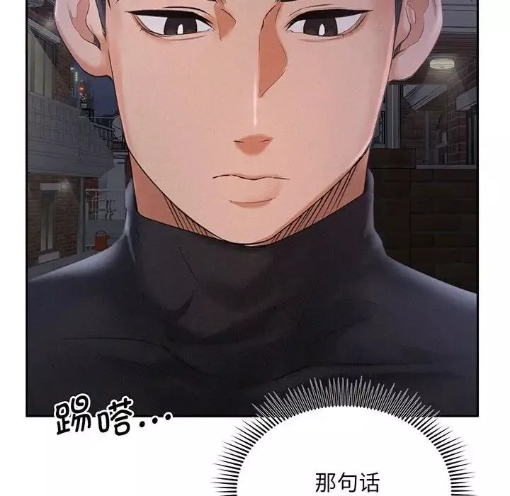乘风高飞第2話