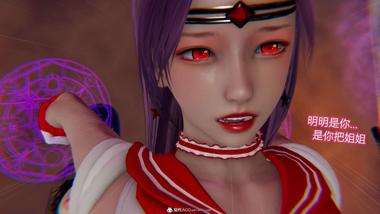 [3D]魔堕之欲第24话