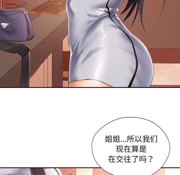 乘风高飞第2话