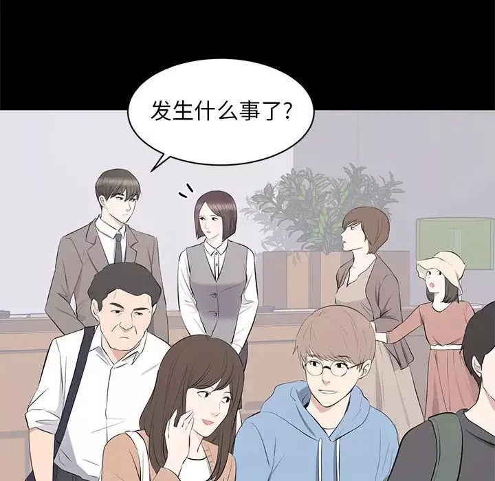 上流社会的女人-第19话 - 图片 10