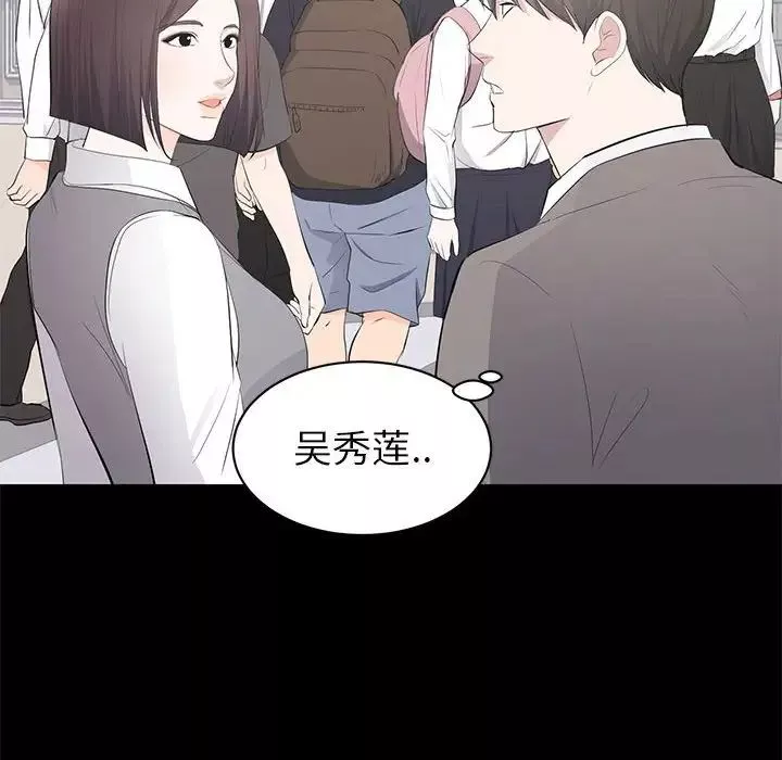 上流社会的女人-第19话 - 图片 12