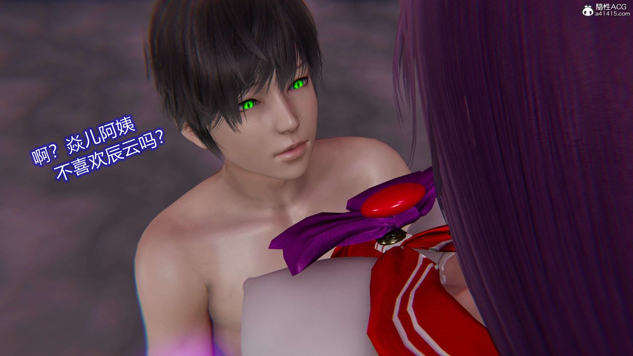 [3D]魔堕之欲第24话