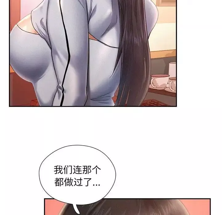 乘风高飞第2話