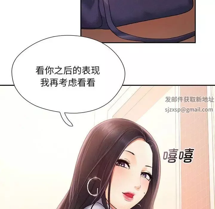 乘风高飞-第2话 - 图片 141
