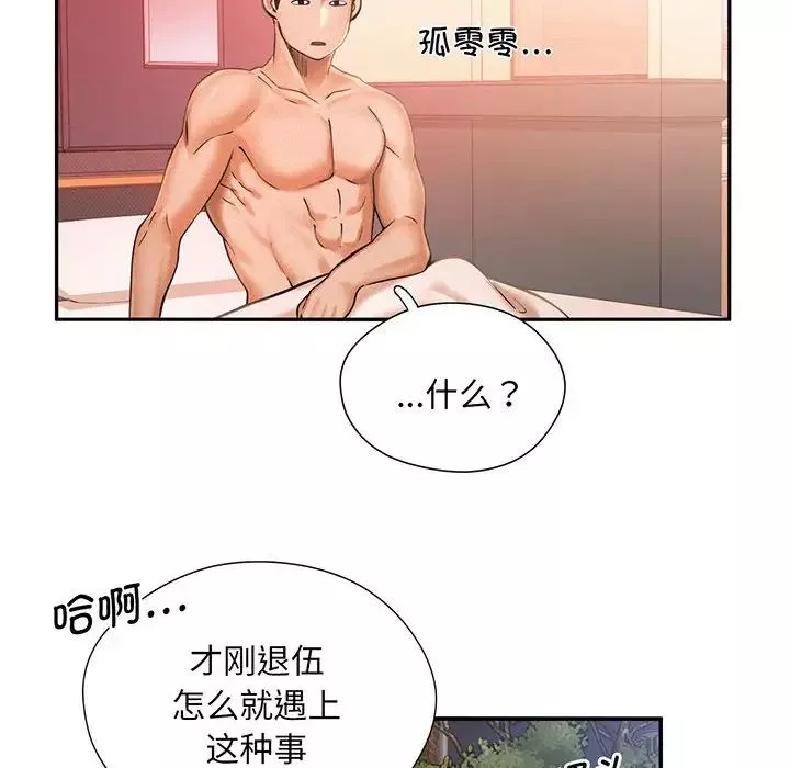 乘风高飞-第2话 - 图片 144