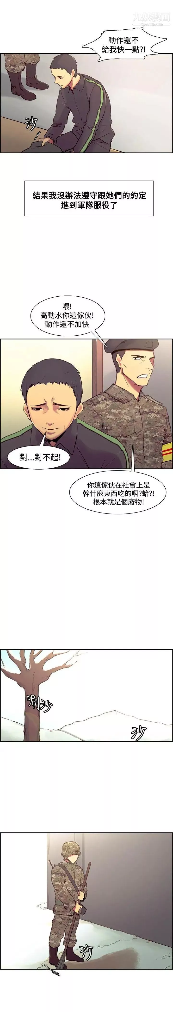 调教家政妇-最终话-新生活的开始 - 图片 3
