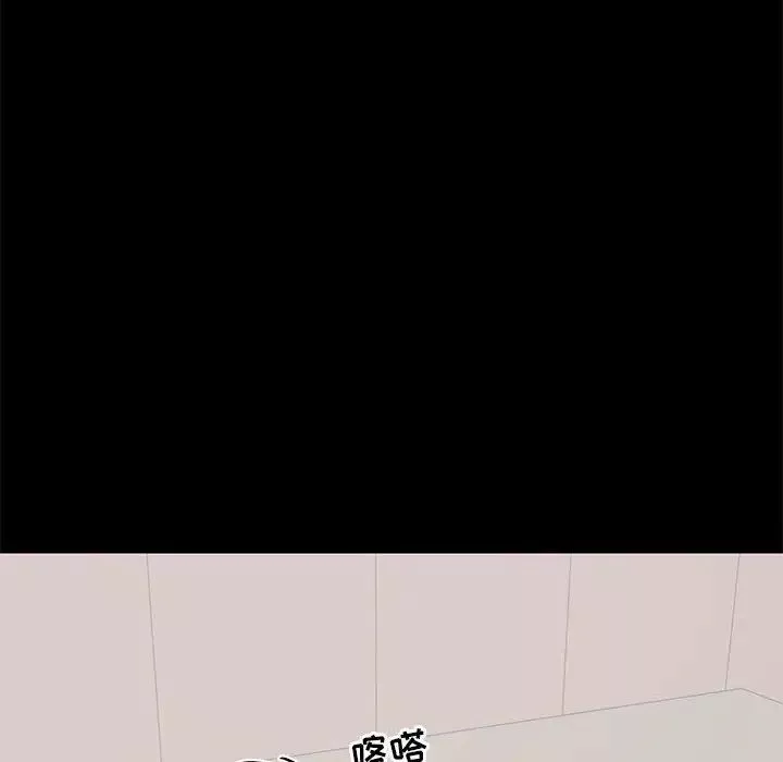 上流社会的女人-第19话 - 图片 20