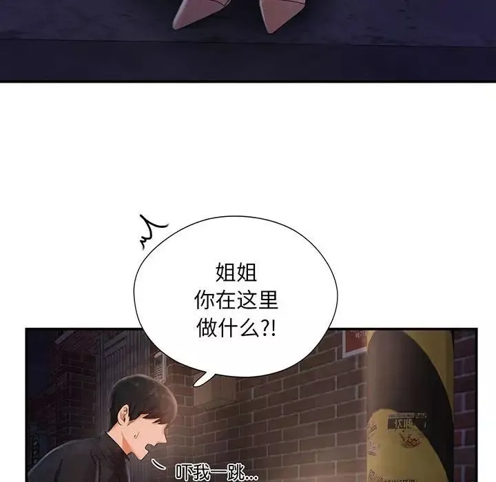 乘风高飞-第2话 - 图片 151