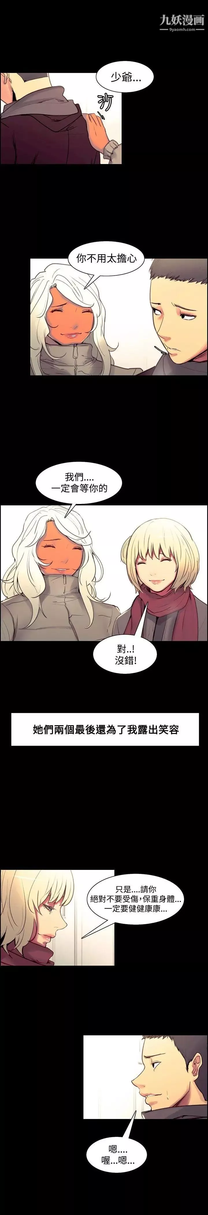 调教家政妇-最终话-新生活的开始 - 图片 5