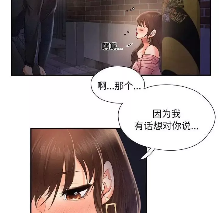 乘风高飞-第2话 - 图片 152