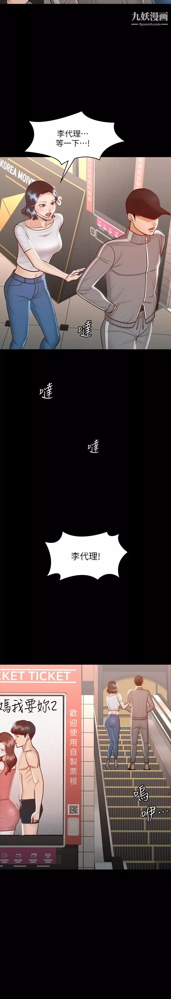 超級公務員第27話-約會的最後是試車