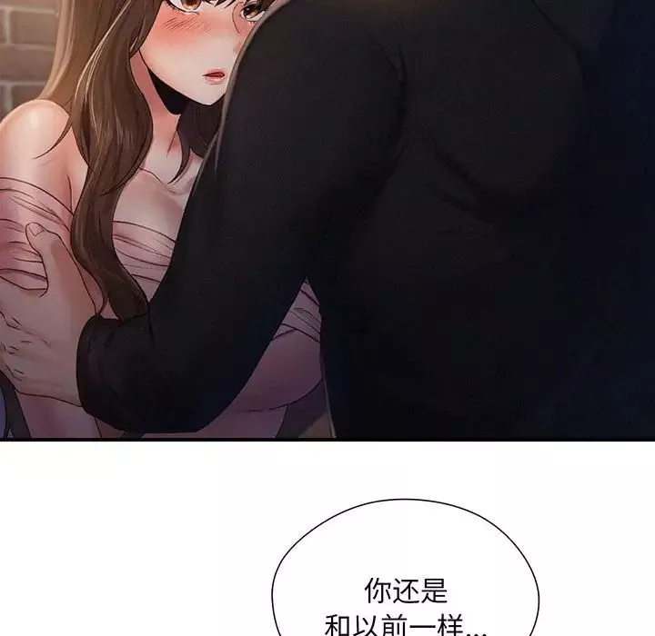 乘风高飞-第2话 - 图片 156