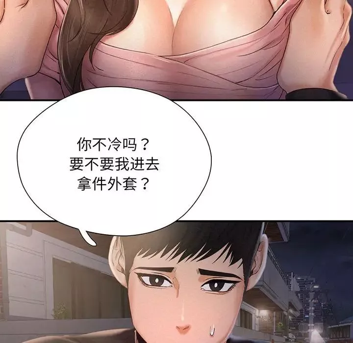 乘风高飞第2話