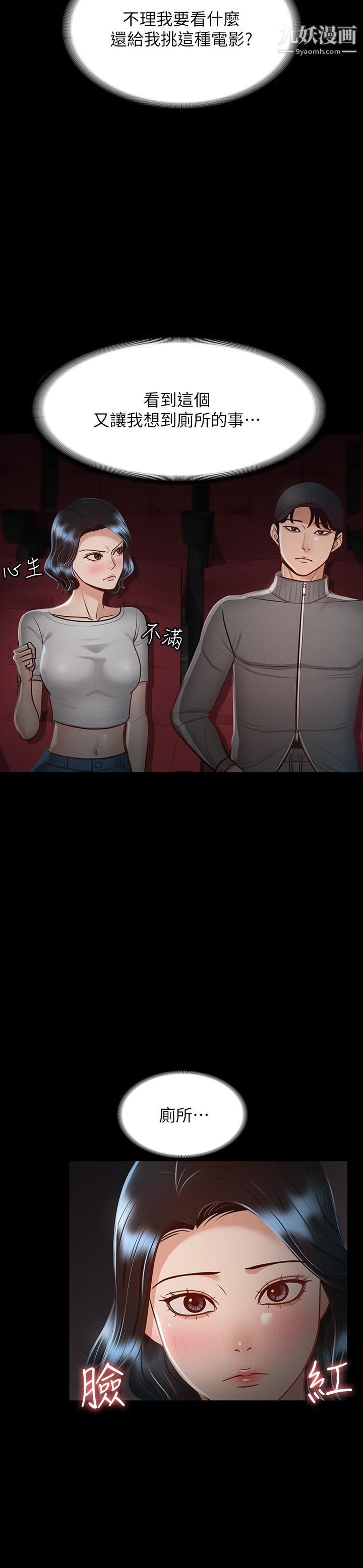 超级公务员第27话-约会的最后是试车