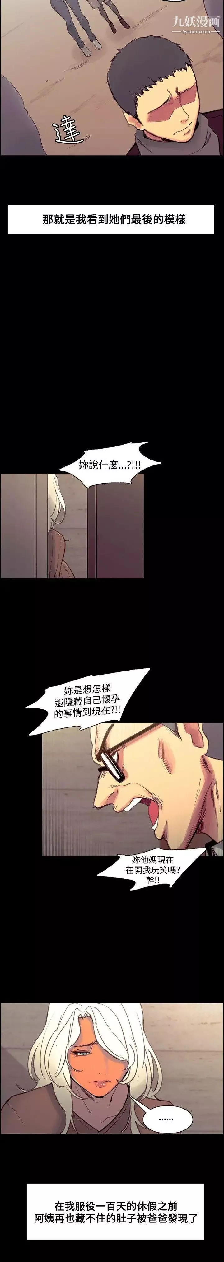 調教家政婦最終話-新生活的開始