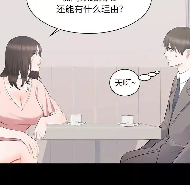 上流社会的女人-第19话 - 图片 27