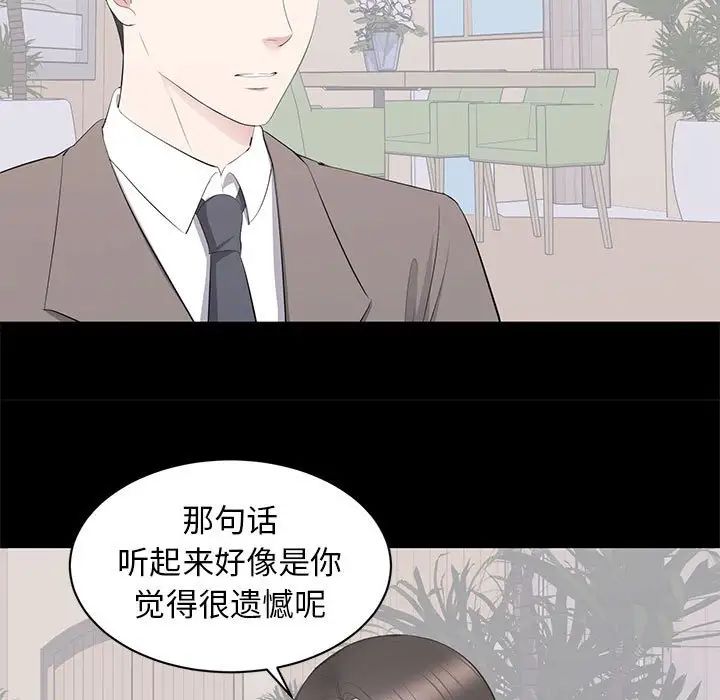 上流社會的女人第19話