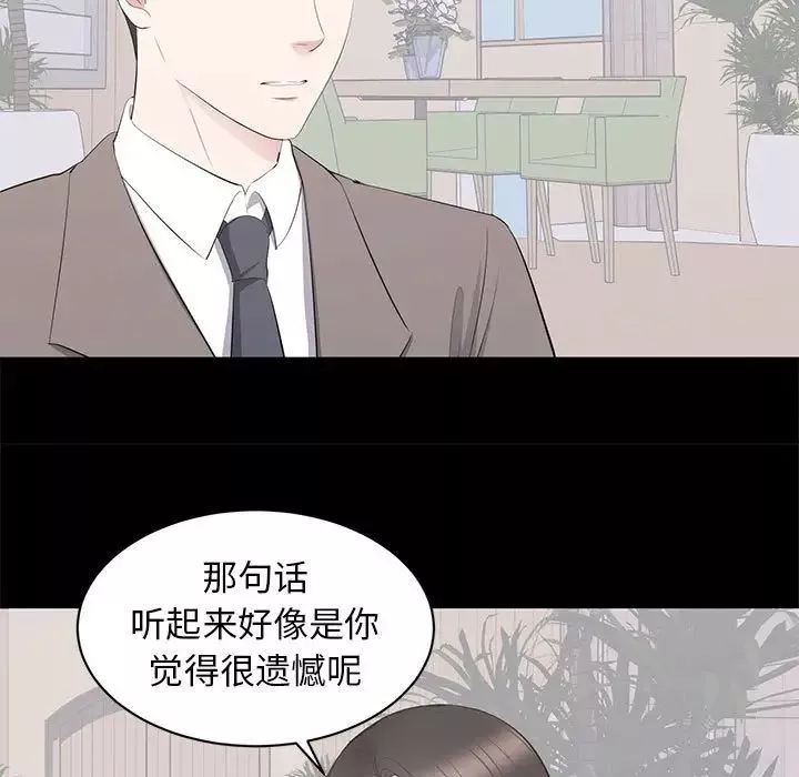 上流社會的女人第19話