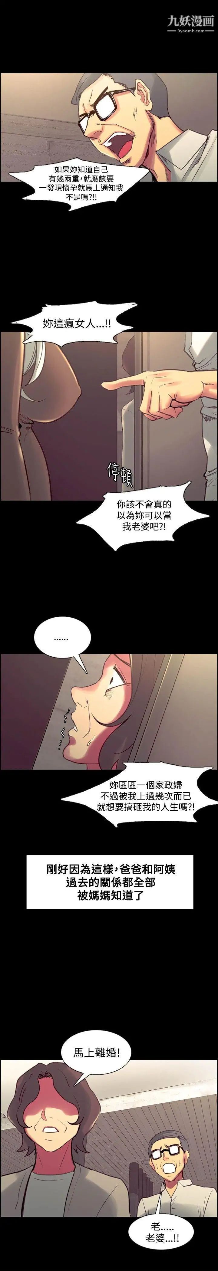 调教家政妇最终话-新生活的开始