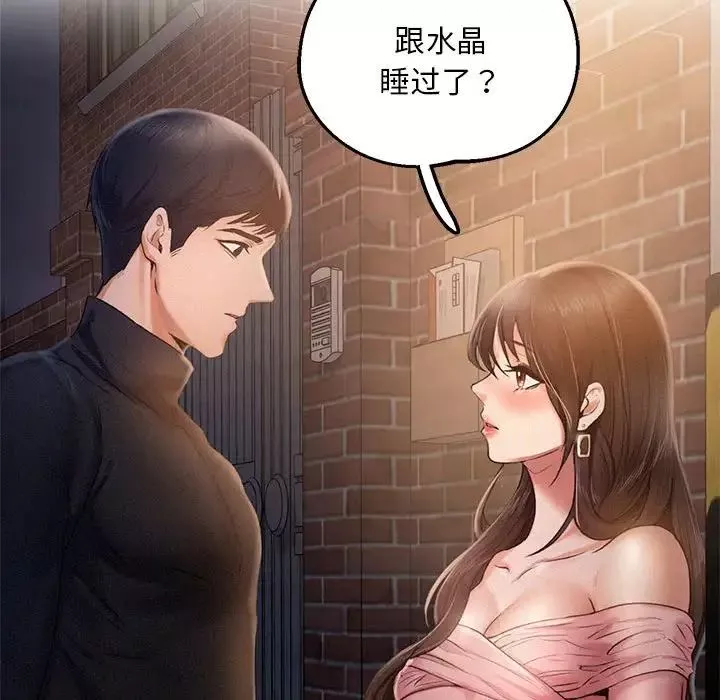 乘风高飞第2話