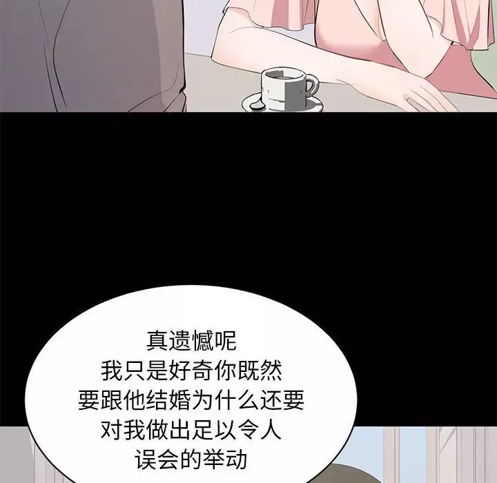 上流社會的女人第19話