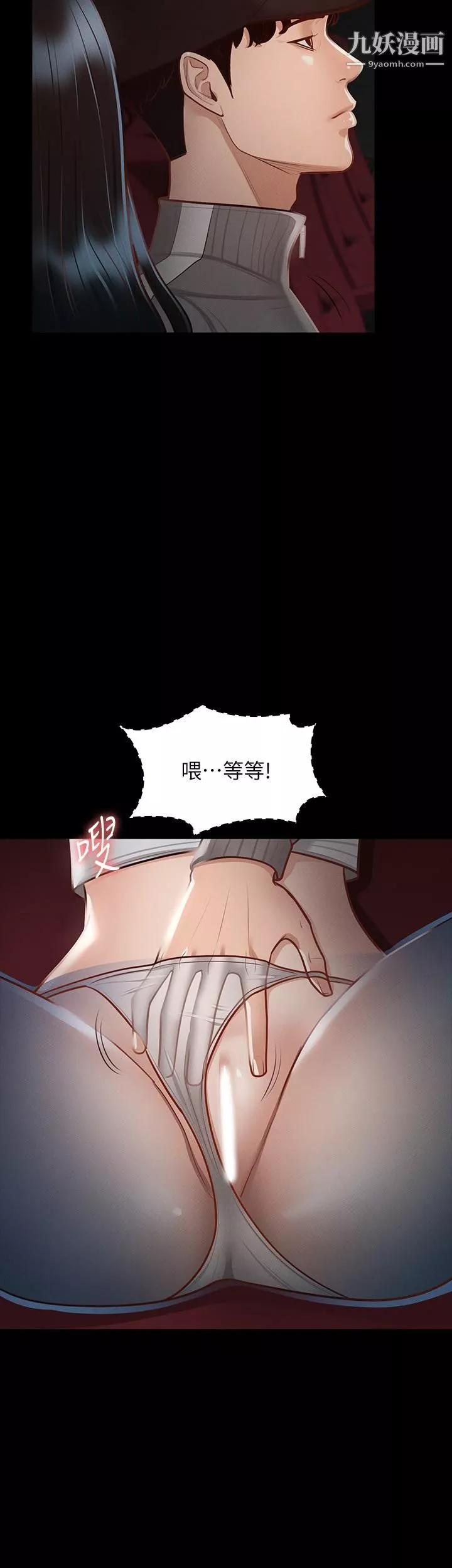 超級公務員第27話-約會的最後是試車