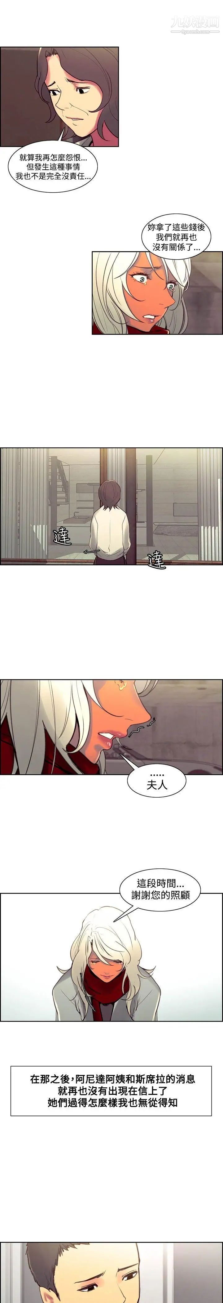 調教家政婦最終話-新生活的開始