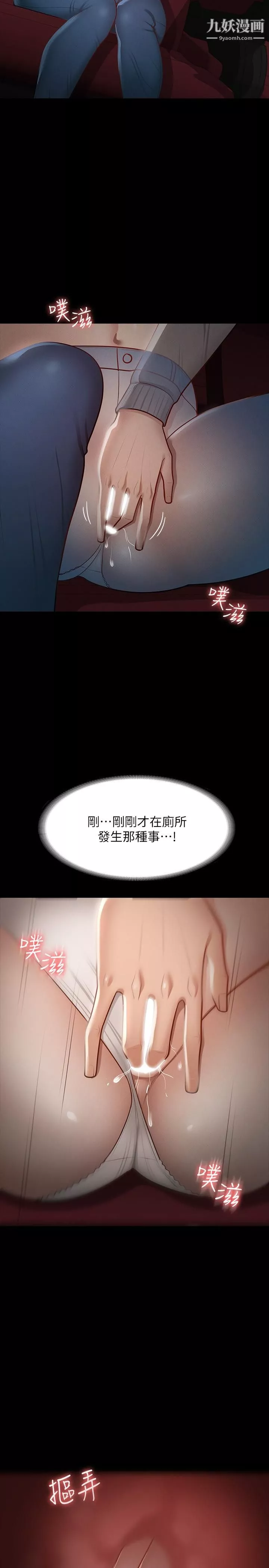 超级公务员-第27话-约会的最后是试车 - 图片 15