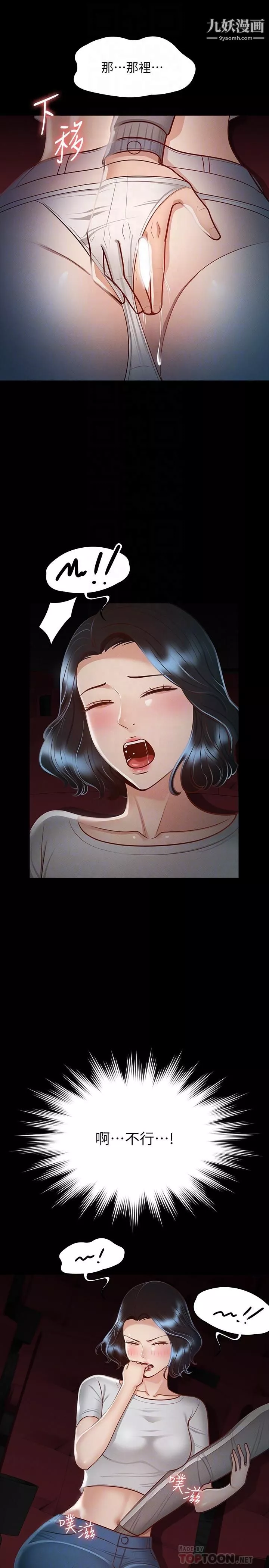 超级公务员-第27话-约会的最后是试车 - 图片 14