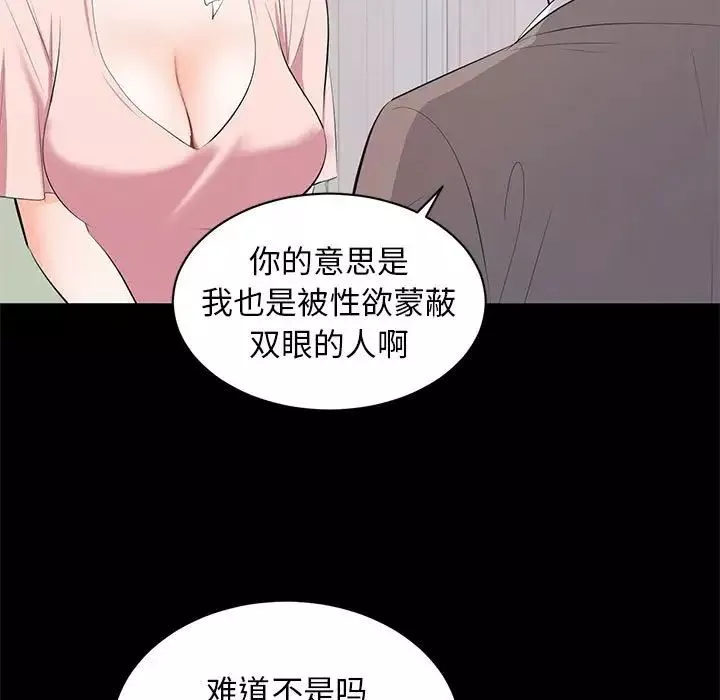 上流社会的女人-第19话 - 图片 35