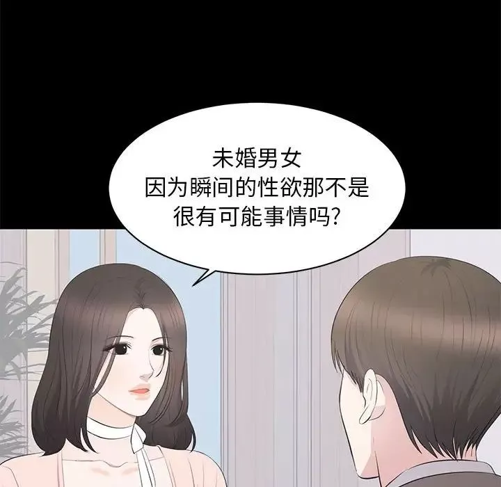 上流社会的女人-第19话 - 图片 34