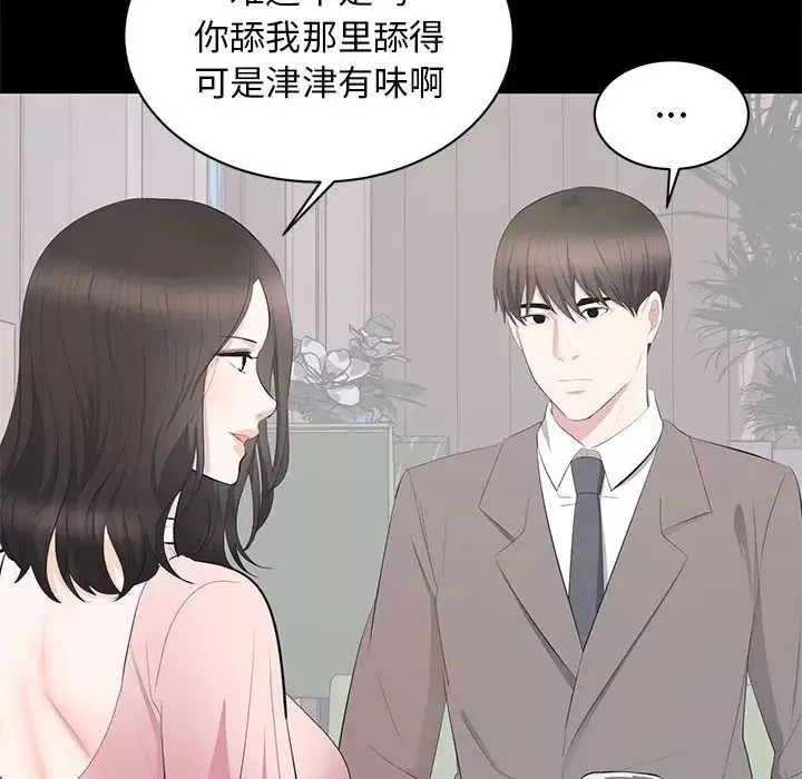 上流社會的女人第19話