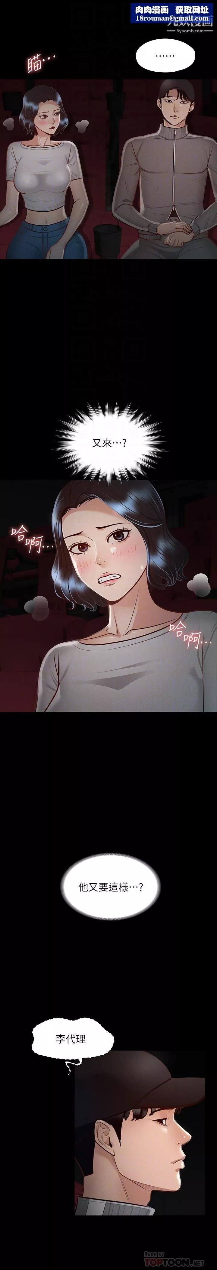超級公務員第27話-約會的最後是試車