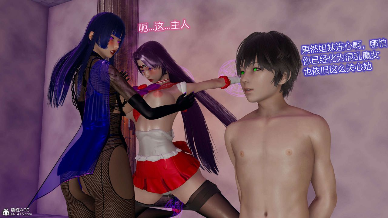 [3D]魔堕之欲第24话