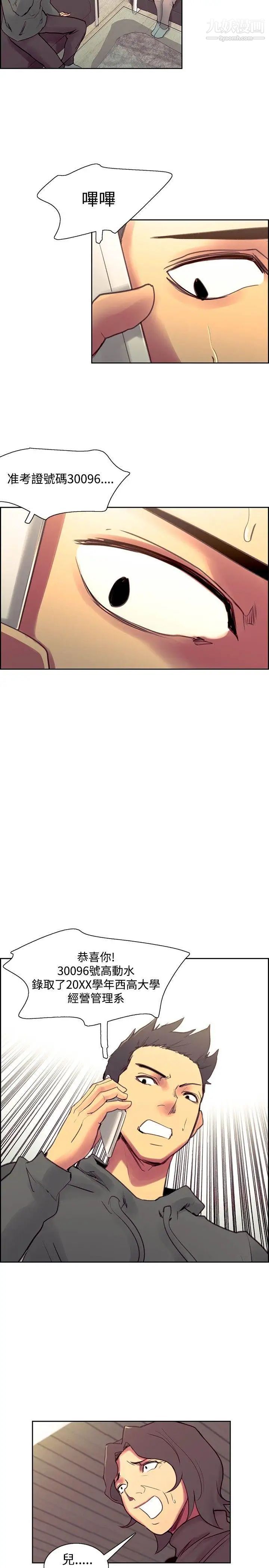 調教家政婦最終話-新生活的開始