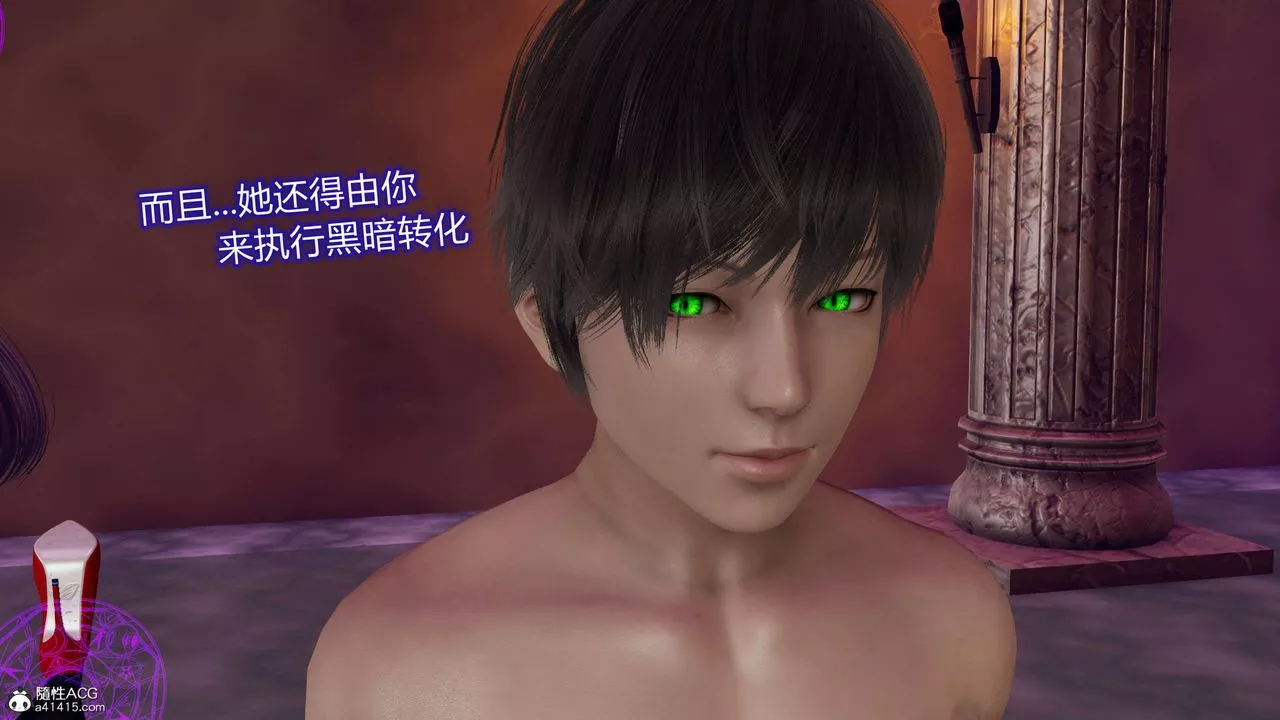 [3D]魔堕之欲-第24话 - 图片 47