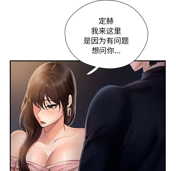 乘风高飞第3話