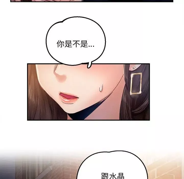 乘风高飞-第3话 - 图片 7