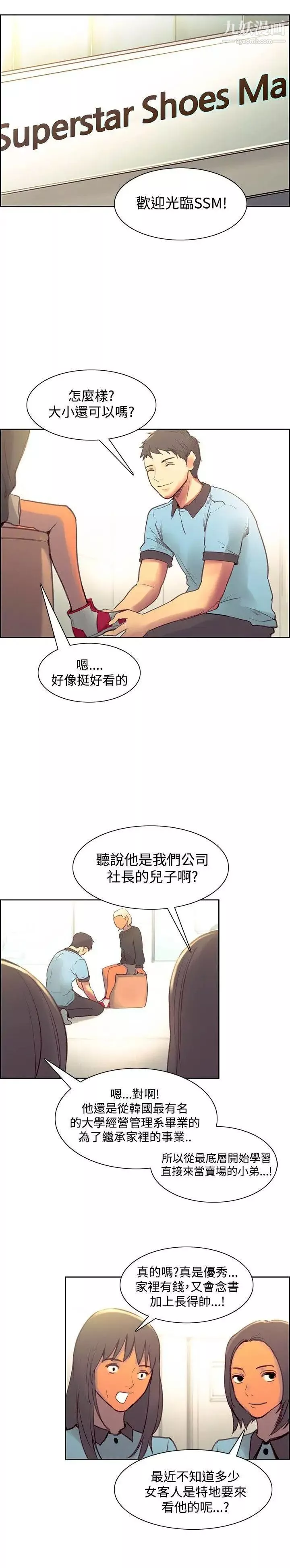 调教家政妇-最终话-新生活的开始 - 图片 24