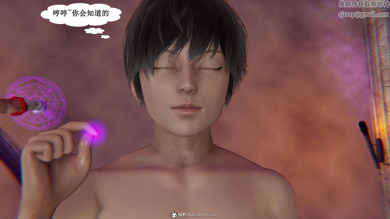 [3D]魔墮之欲第24話