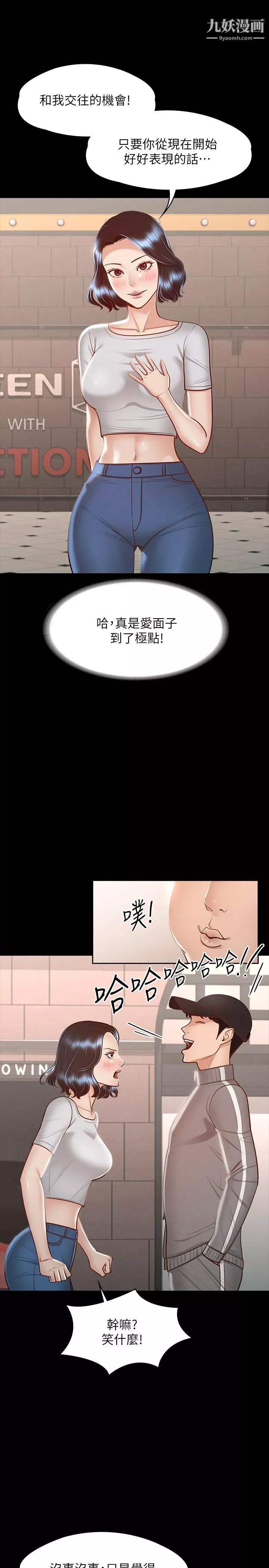 超級公務員第27話-約會的最後是試車