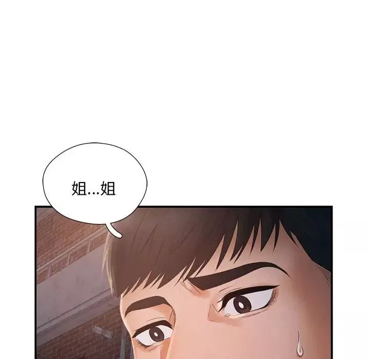乘风高飞-第3话 - 图片 12