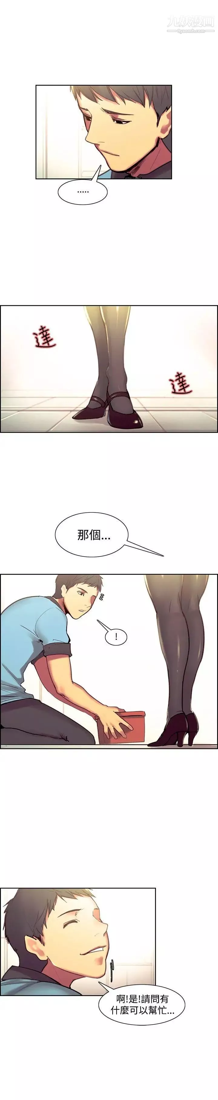 調教家政婦最終話-新生活的開始