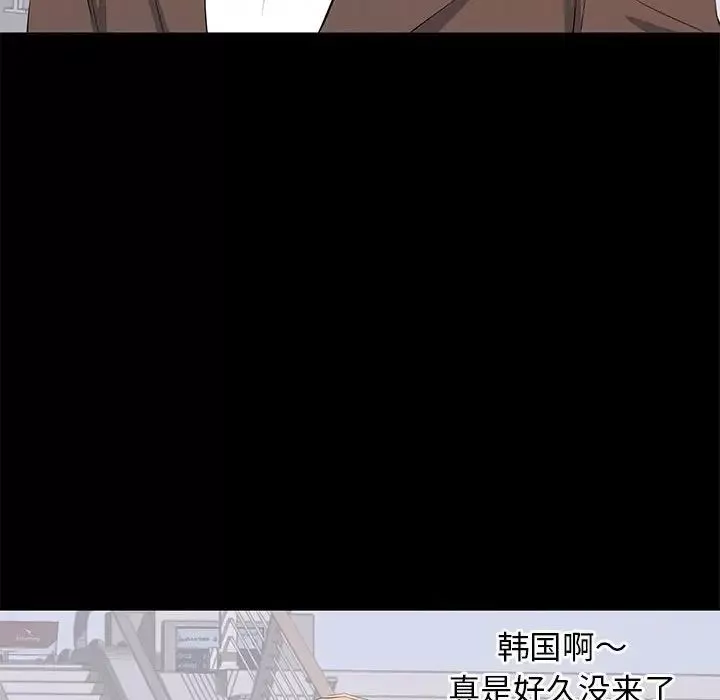 上流社会的女人-第19话 - 图片 50