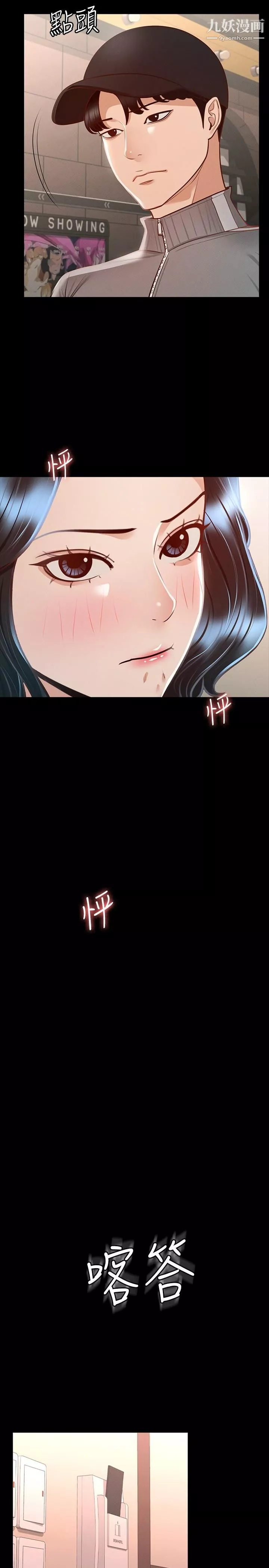 超级公务员-第27话-约会的最后是试车 - 图片 30