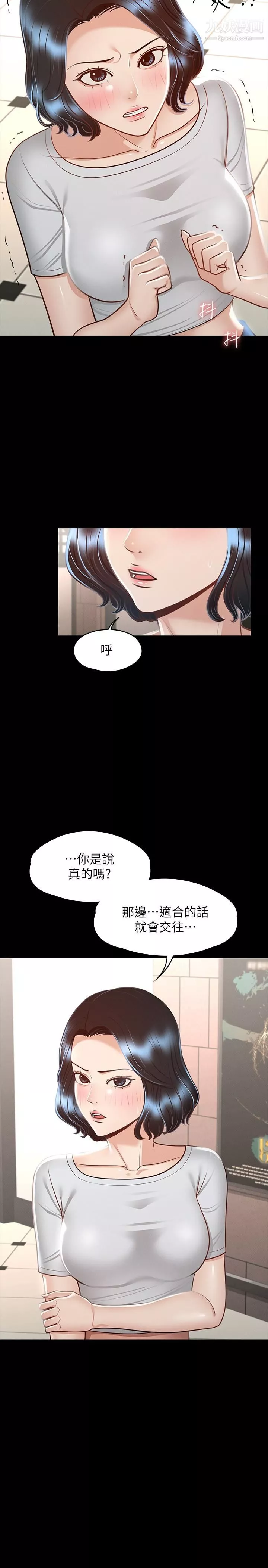 超級公務員第27話-約會的最後是試車