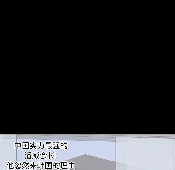 上流社会的女人第19话